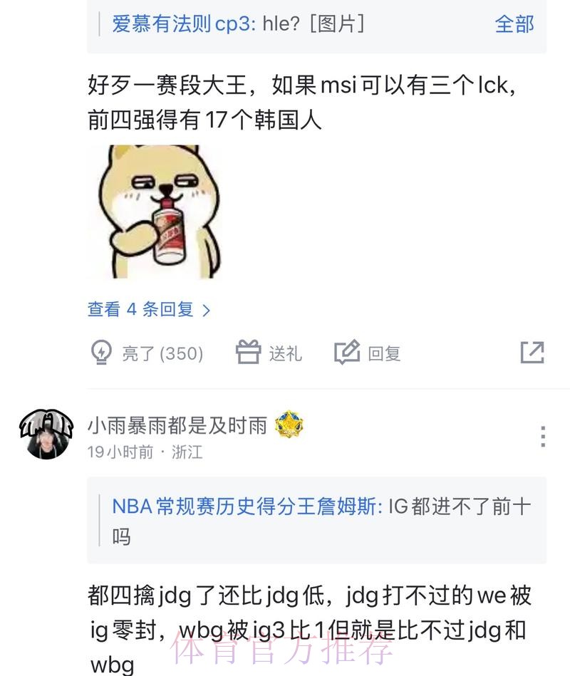 官宣!战力榜公布,联盟第一还不满足!裁员筹划大交易? 官宣!战力榜公布,联盟第一还不满足!裁员筹划大交易?