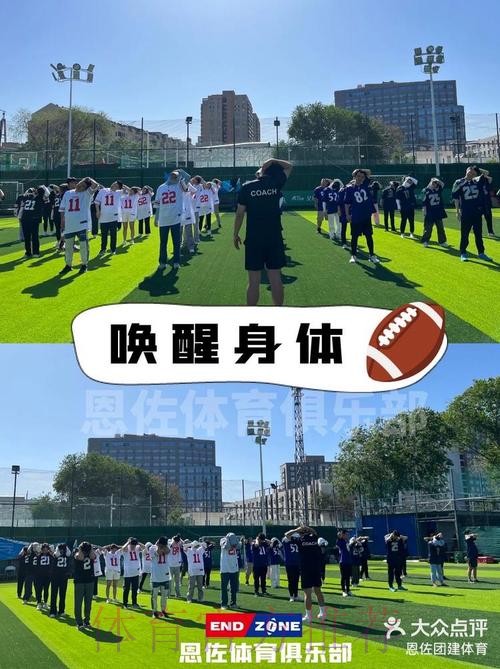 中国腰旗橄榄球工作委员会成立