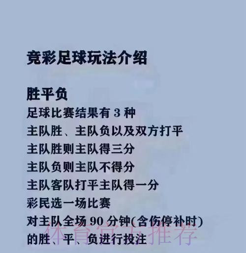 揭秘世界杯买球APP最佳选择与推荐 揭秘世界杯买球APP最佳选择与推荐