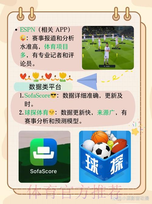 揭秘世界杯买球APP最佳选择与推荐 揭秘世界杯买球APP最佳选择与推荐